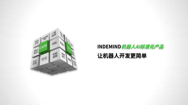 让机器人实现开发自由，是今年会的目标 